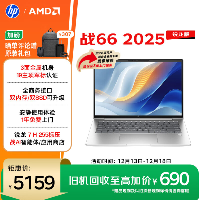 ���� ս66 2025�� 14Ӣ�� ����7 H 255 120Hz �ʼǱ����� 32G 1T  ��ɫ 4619.89Ԫ