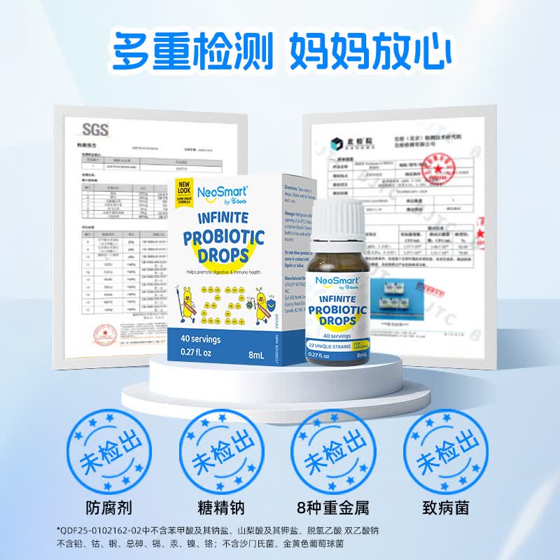 D-Sorb滴适宝NeoSmart22联菌儿童益生菌滴剂调理肠胃增强自护进口益生菌 8ml*1瓶