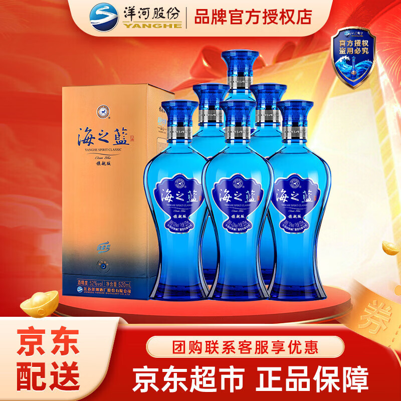 YANGHE/��� ��֮�� 52�� Ũ���� 6ƿ 520ml 808Ԫ