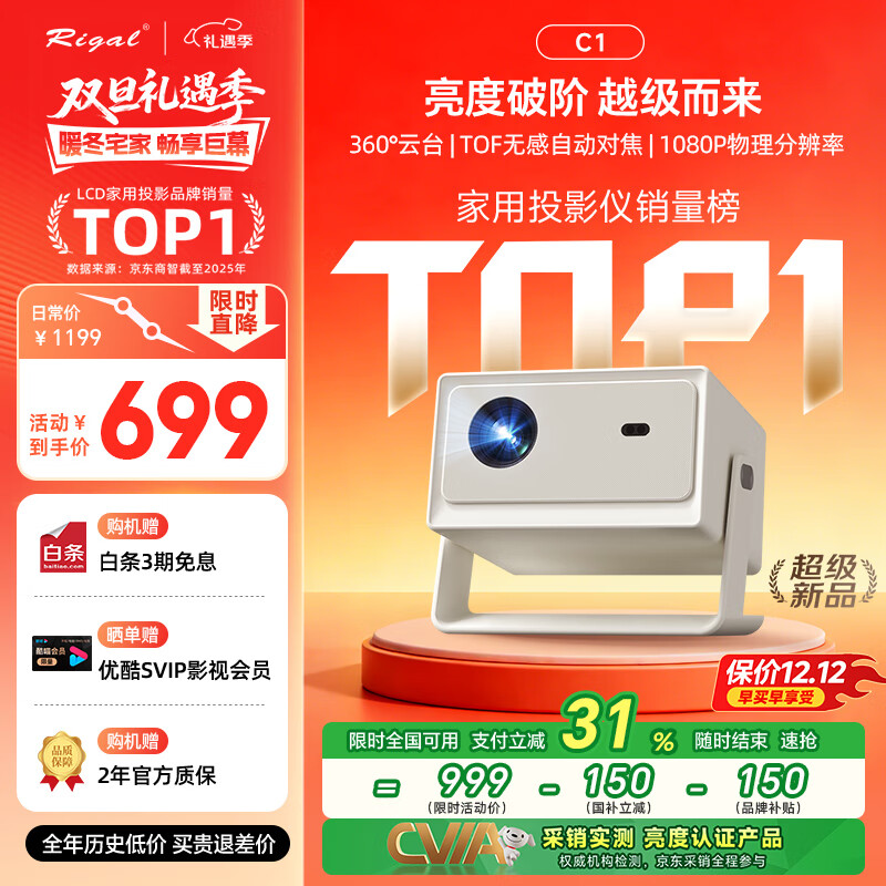 Rigal��������C1 �ǻ���̨����ͶӰ������ͶӰ�������ֻ�ͶӰ����(TOF�޸жԽ� ��1080P ��ͥӰԺ) 587.35Ԫ