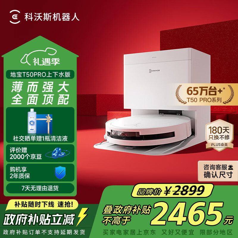 ecovacs/����˹ T50 PRO ɨ�ػ����� ɨ��һ�� ����ˮ�� 2360.9Ԫ