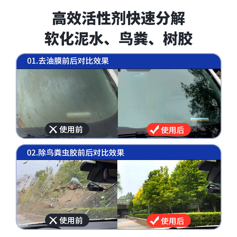朗力(ROLYRO)镀晶玻璃水汽车防冻零下40 25冬季东北方专用强去油膜车用雨刮水 真防冻镀晶不结冰 -40℃2L*2瓶