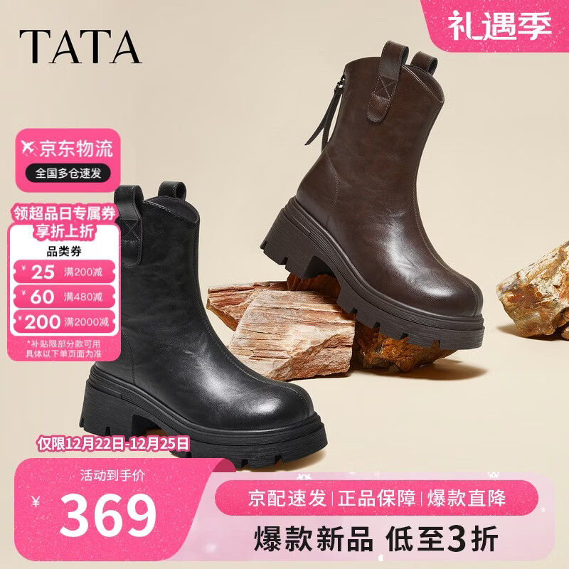 他她（TATA）25冬商场同款百搭时装靴女短靴CE401DZ5 黑色（单里） 36