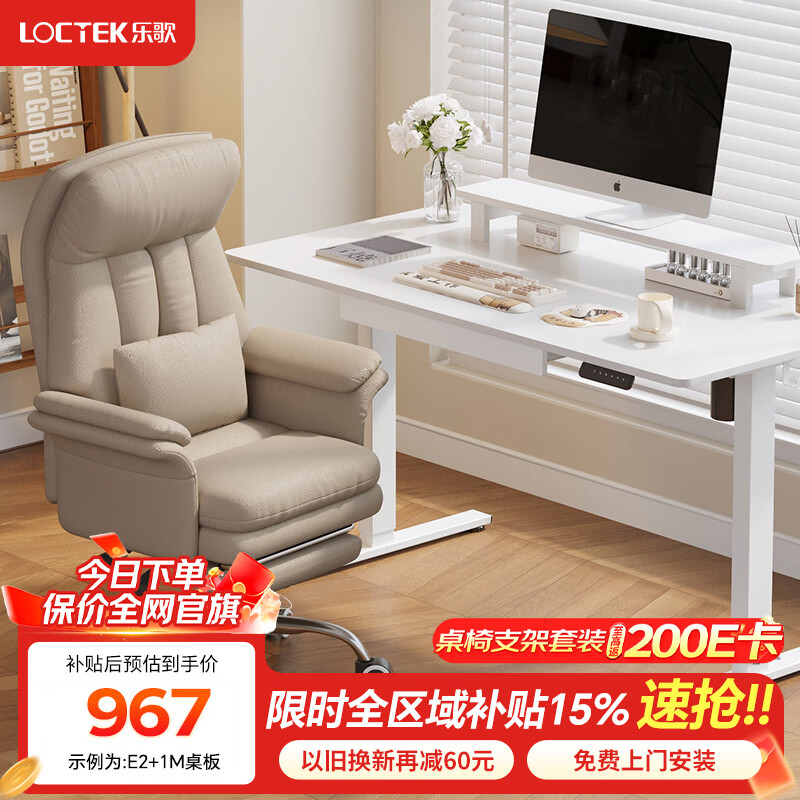 �ָ裨Loctek�� �綯������������������վ��ʽ̨ʽ�칫��Լ���þӼ�����E2 ��ɫ����+��ɫ���� ����ߴ�1.0*0.6m