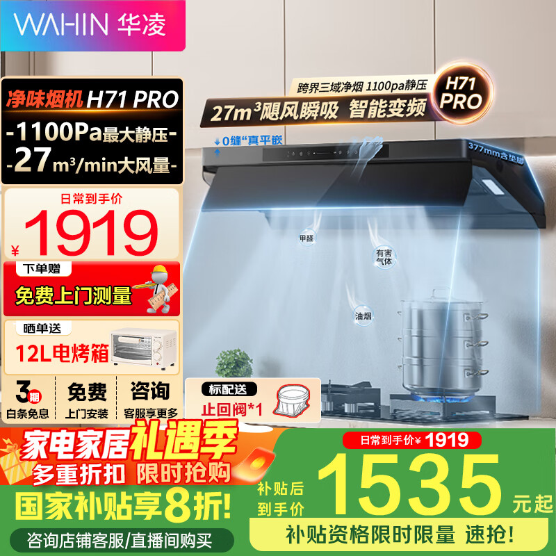 ���衾���H71PROС�����������̻� ����һ�� 27����������1100Pa��ƵѲ������������ƽ���������̻� 1919Ԫ