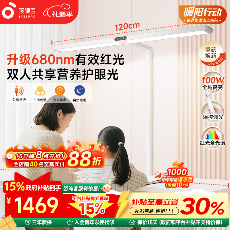 路灯台灯儿童学习阅读灯D1-100W