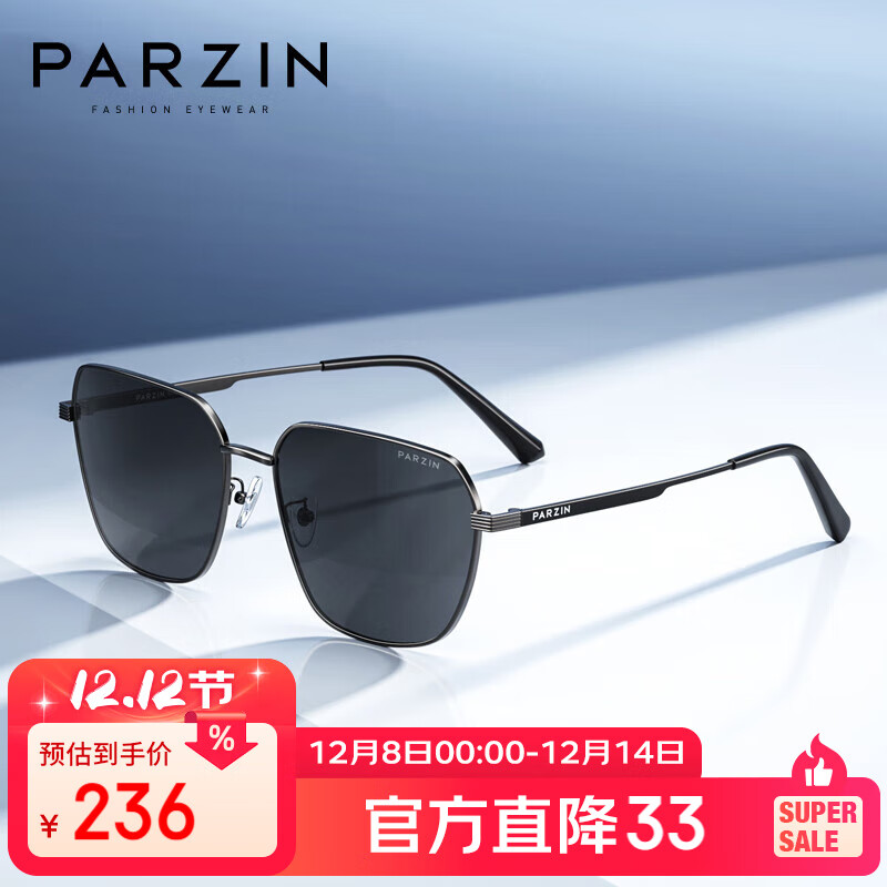 帕森（PARZIN）尼龙偏光太阳镜 多边形方框眼镜型男潮酷开车驾驶墨镜男PZ8267