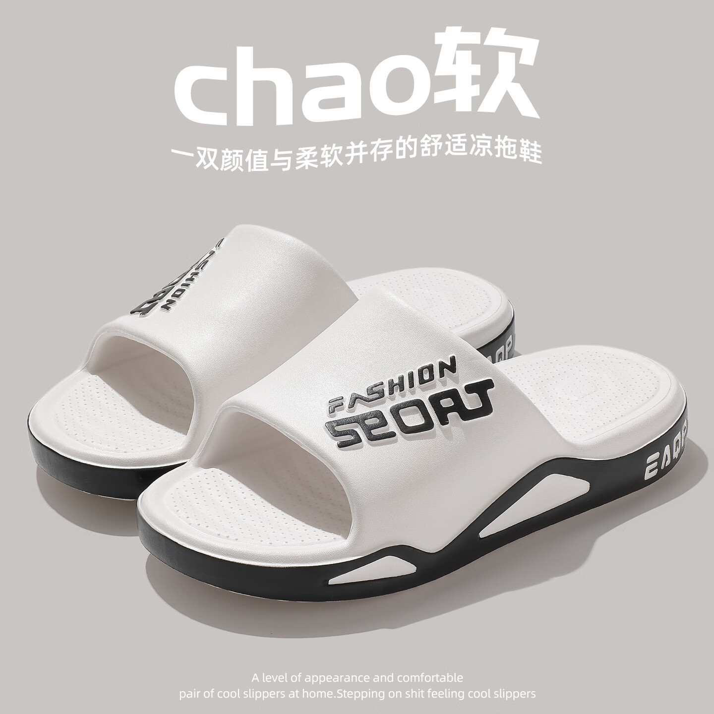 FZT男士凉拖鞋男款夏季外穿耐磨室内家居2026新款洗澡防滑大码拖鞋夏 白色 40-41 标准码