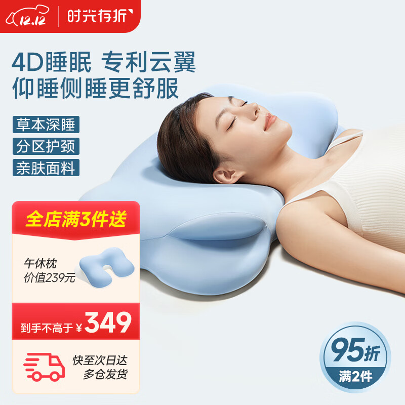 时光存折云朵枕头 记忆棉护颈枕 护脊颈椎枕侧睡趴睡枕儿童枕学生成人可用 低枕【薰衣草味】-晴空蓝
