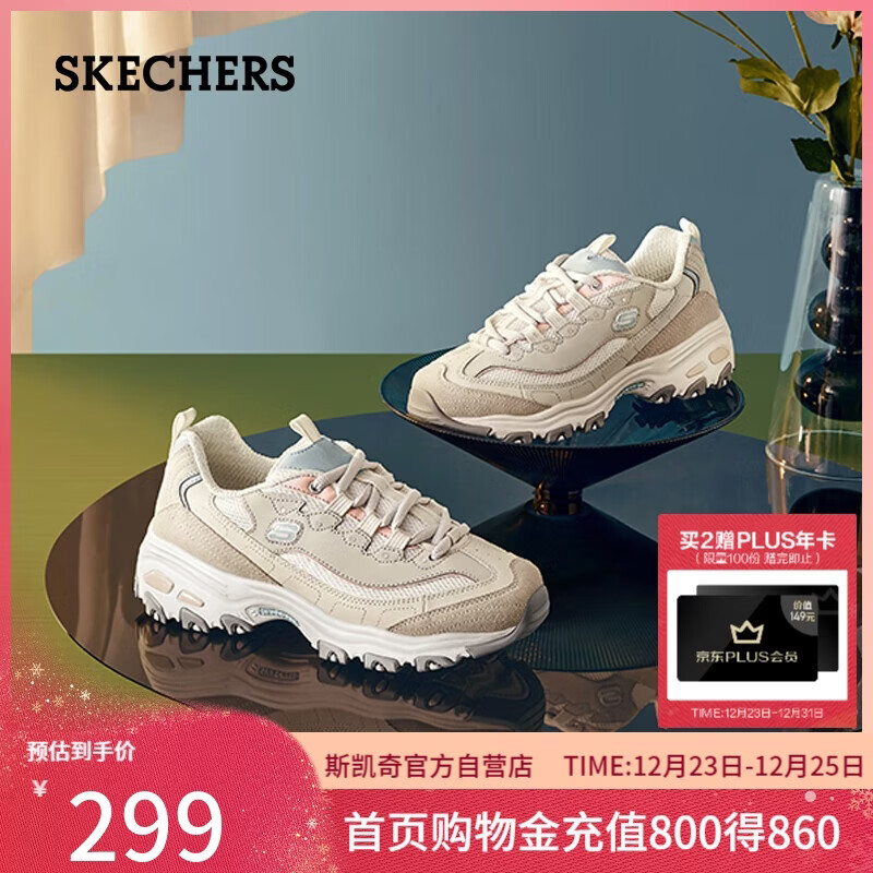 斯凯奇（Skechers）圣诞礼物奶茶熊女鞋冬厚底老爹鞋软底百搭熊猫鞋休闲运动鞋149238