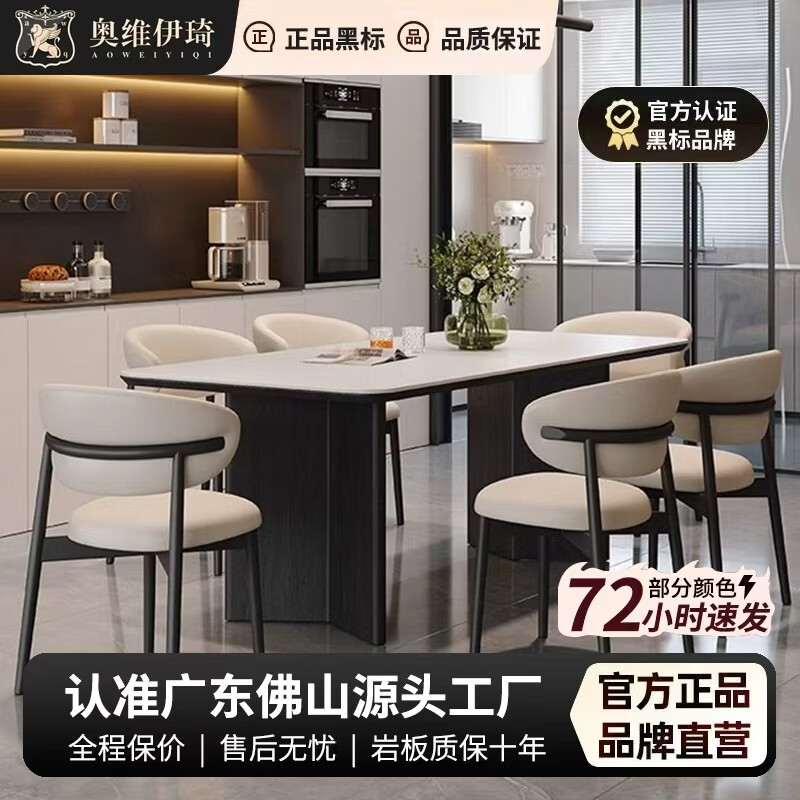 奥维伊琦现代意式简约岩板轻奢餐桌椅组合饭桌小户型家用长方形桌 【FAS级白蜡木脚+抗菌岩板】岩板餐桌 120x70x75cm【广东佛山发货/品质保障】