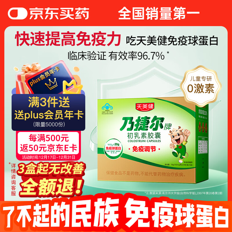 ������ţ���������򵰰���������������˽ݶ��Ƴ����ؽ���120�� 198.94Ԫ