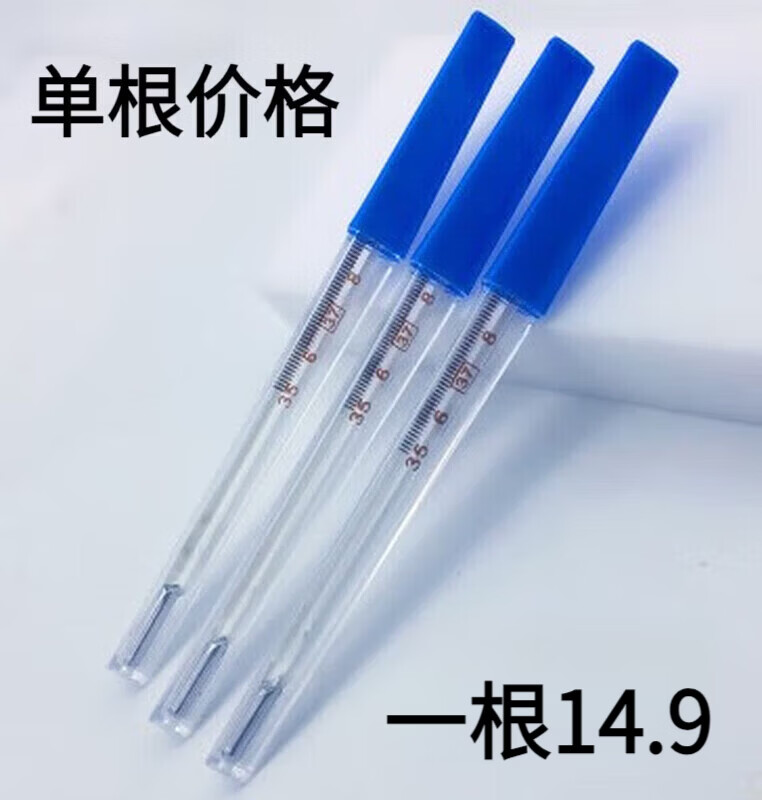 ��ɽҽ��ˮ�����±������߾��ȼ���Ҹ�¿�ǻ��ͯ�����¶ȼƵ����۸� 14.9Ԫ