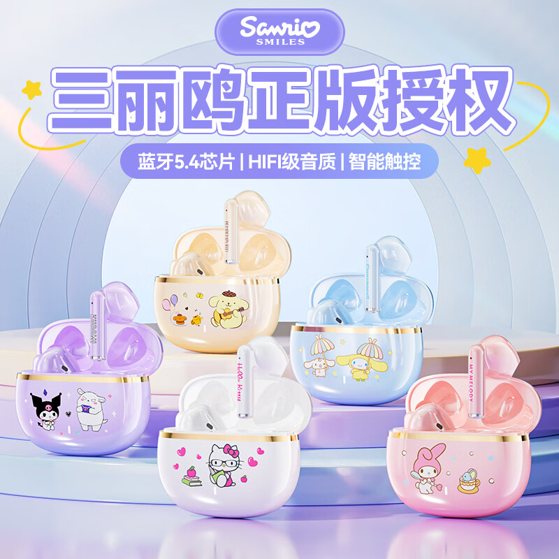 凯蒂猫HelloKitty三丽鸥大耳狗无线蓝牙耳机库洛米玉桂狗新款女生娱乐适用小米苹果 库洛米【HIFI音质+超长续航】