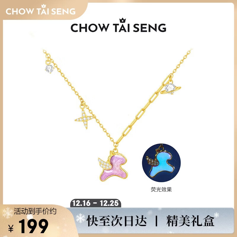 周大生（CHOW TAI SENG）【圣诞礼物】飞天小马生肖马项链吊坠女银S925项链荧光珐琅送女友
