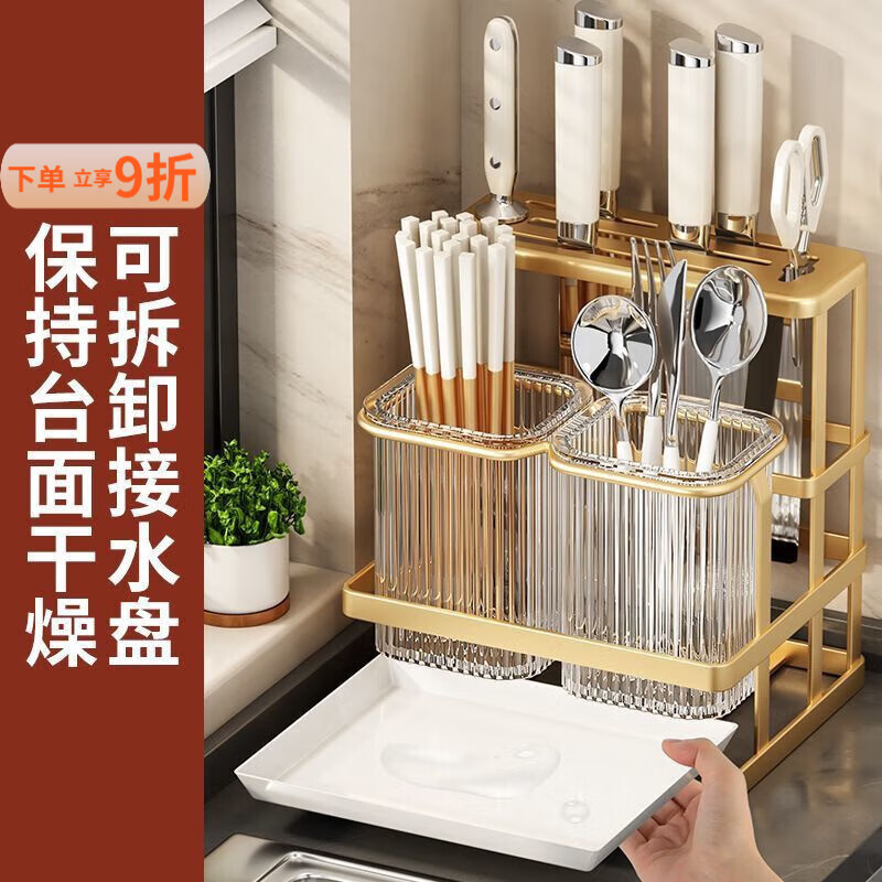 泰禧阁壁挂刀具收纳架筷子筒筷笼沥水防霉家用厨房菜刀架刀座筷勺置物架 金白色【可壁挂可台面】 加大加厚【刀架座带筷子筒】