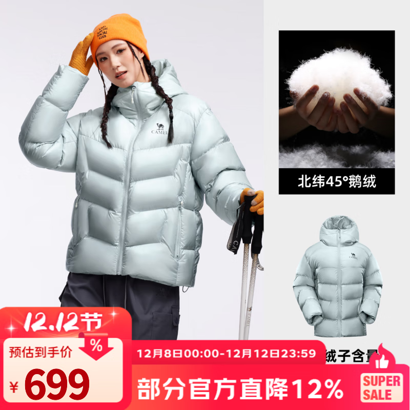 骆驼羽神户外通勤羽绒服冬季新款女款男款外套加厚防风保暖鹅绒面包服 湘妃蓝，男女同款 L 女生拍小一码