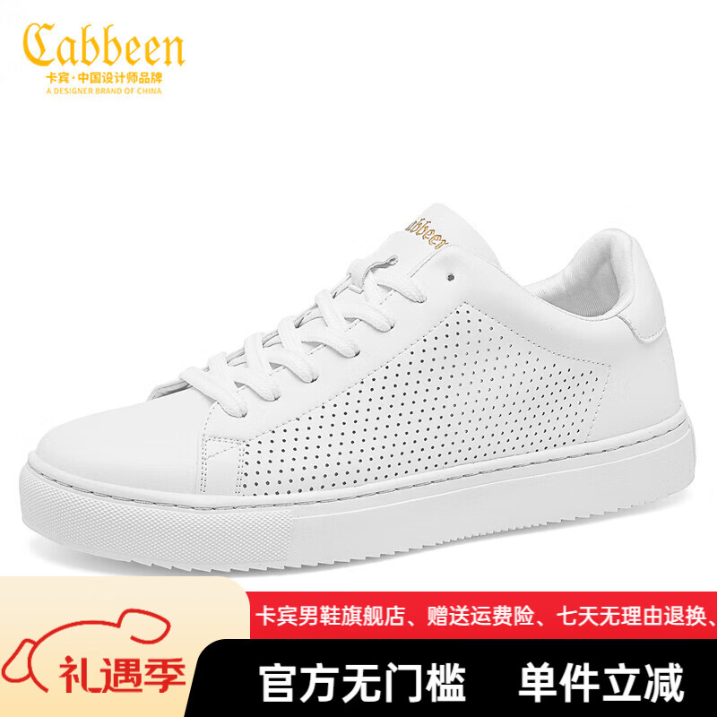 CABBEEN卡宾网红小白鞋男鞋透气平底板鞋男秋冬百搭男士运动休闲鞋男 320320556402-Z白色镂空 40 京东折扣/优惠券