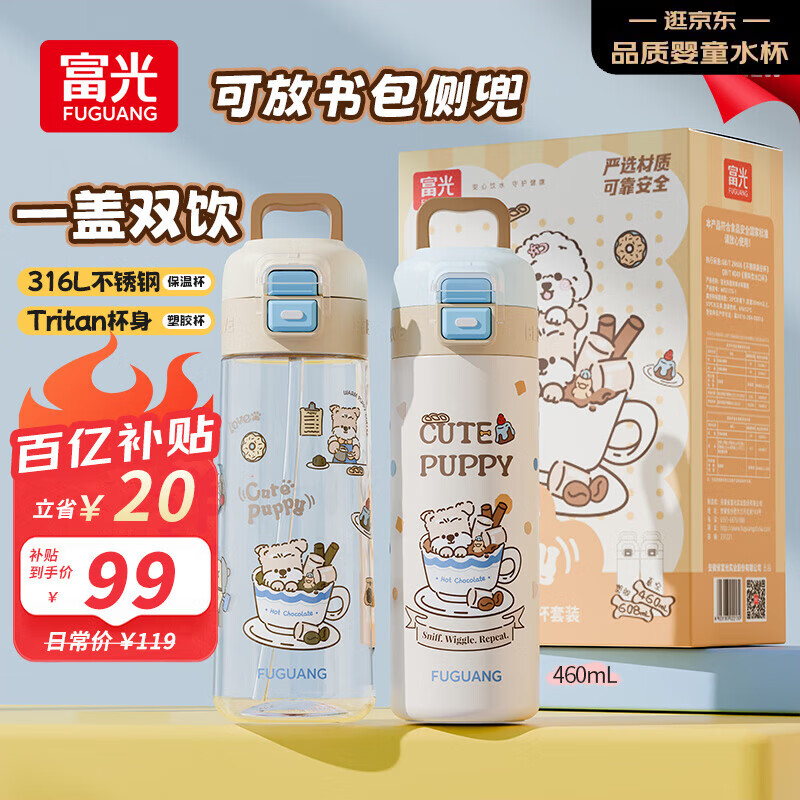 FGA�����ͯˮ�����±������ѧ��˫���������ļ�ˮ������С���� 65Ԫ