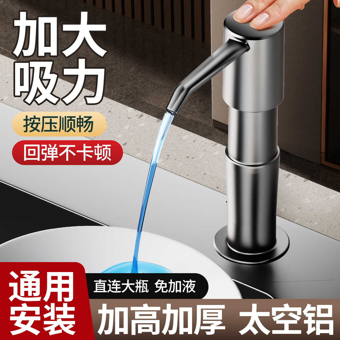 Jeonestan洗洁精压取器厨房水槽皂液器延长器家用洗菜盆洗涤剂按压器加长管 加高加大水槽皂液器