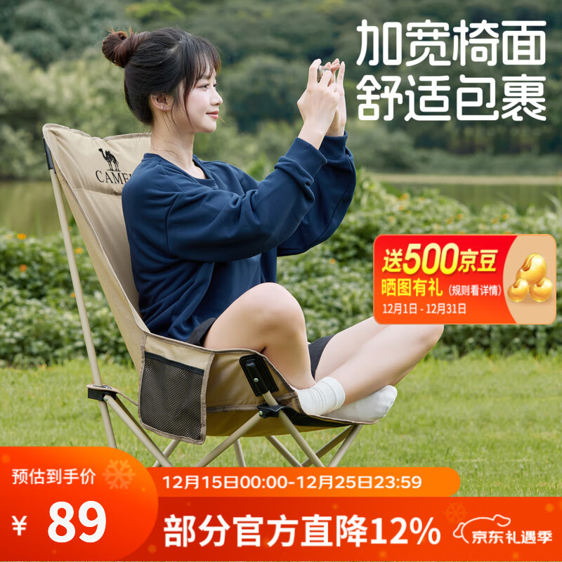 骆驼（CAMEL）户外折叠椅子结实便携式轻露营钓鱼导演凳月亮椅车载休闲躺椅野餐 高背月亮椅 赠收纳袋 卡其色173CAHD080F