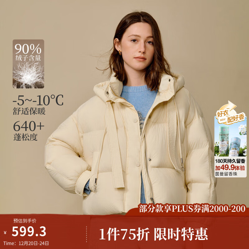 茵曼（INMAN）2025冬季女装新款三防保暖90鸭绒连帽泡芙轻短羽绒服面包服外套 鹅黄色（短款） S 158-162cm/100-110斤