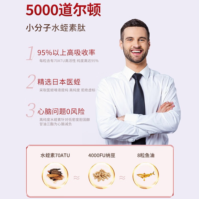 美国云杉sprutrition水蛭素肽胶囊30粒调进口天然活性小分子素肽中