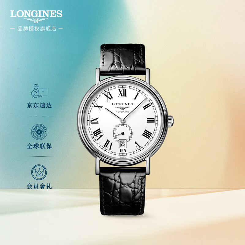 浪琴（LONGINES）瑞士手表 时尚系列 机械皮带男表L49054112