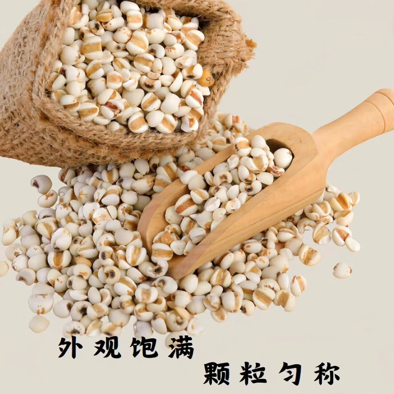 薏气薏米京东官方京稷溯源贵州兴仁小粒薏仁五谷杂粮地标煲汤煲粥新米 薏仁米250g 图 4