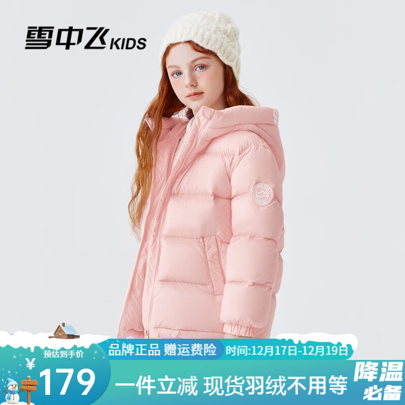 ѩ�з� ��ͯ���޷� 120 ��ɫ �Ӻ�ů����� 154Ԫ(����ȯ)