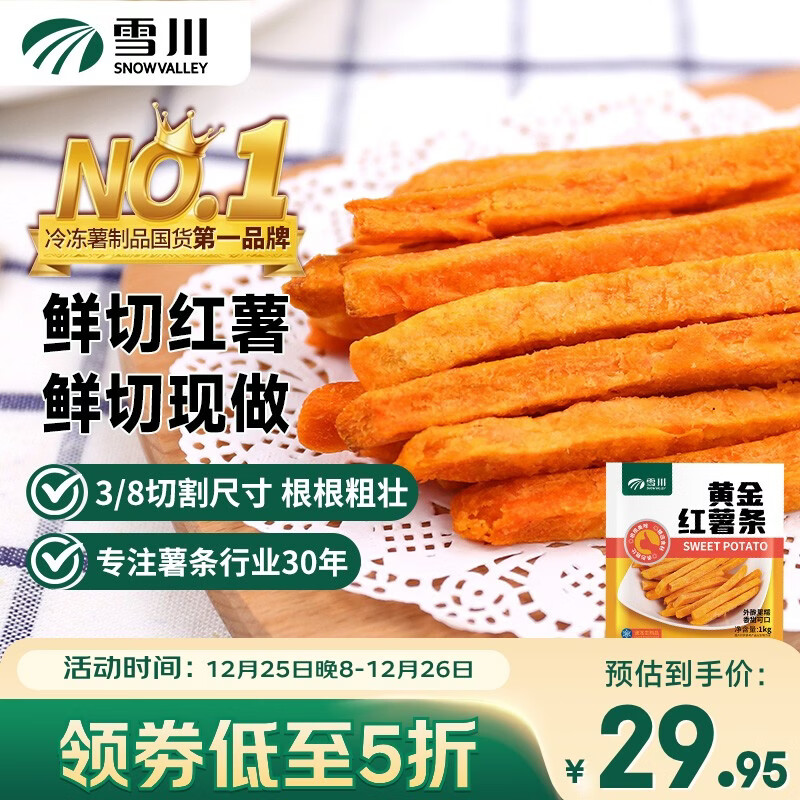 ѩ��ʳƷ�䶳���������Ʒ2��/��ԭζ����ը��ʳ����ʳԤ�Ʋ�����Сʳ 24.34Ԫ