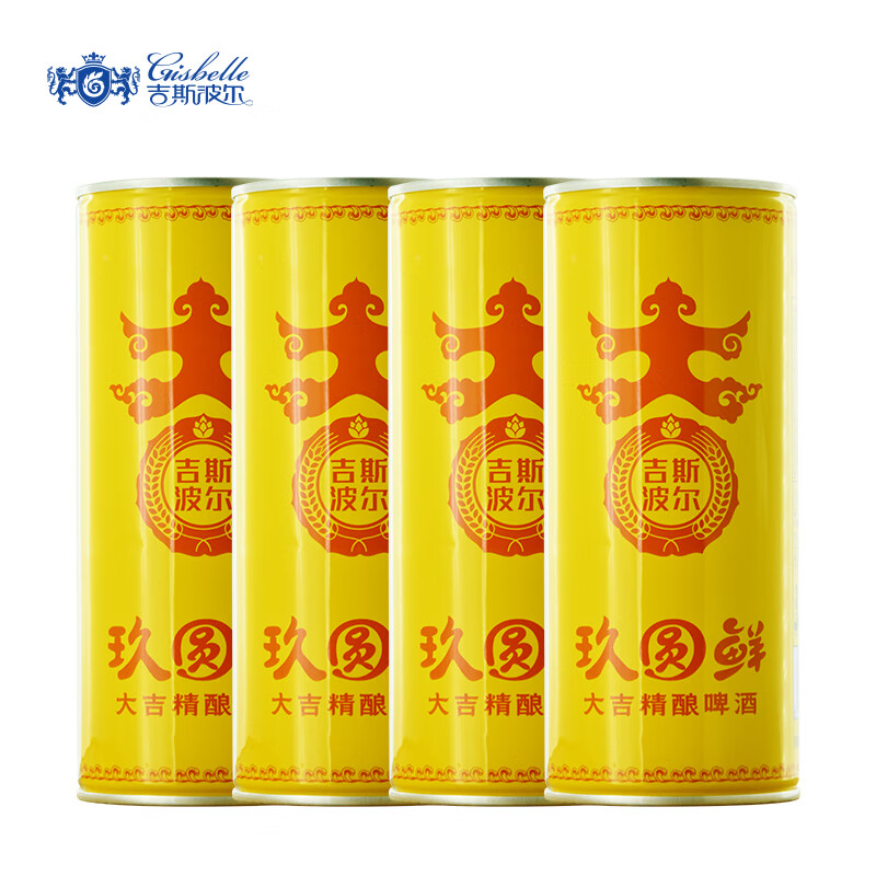 吉斯波尔玖圆鲜精酿啤酒3.8度880ml*4罐正宗桶装啤酒整箱特惠 880mL 4罐 整箱装