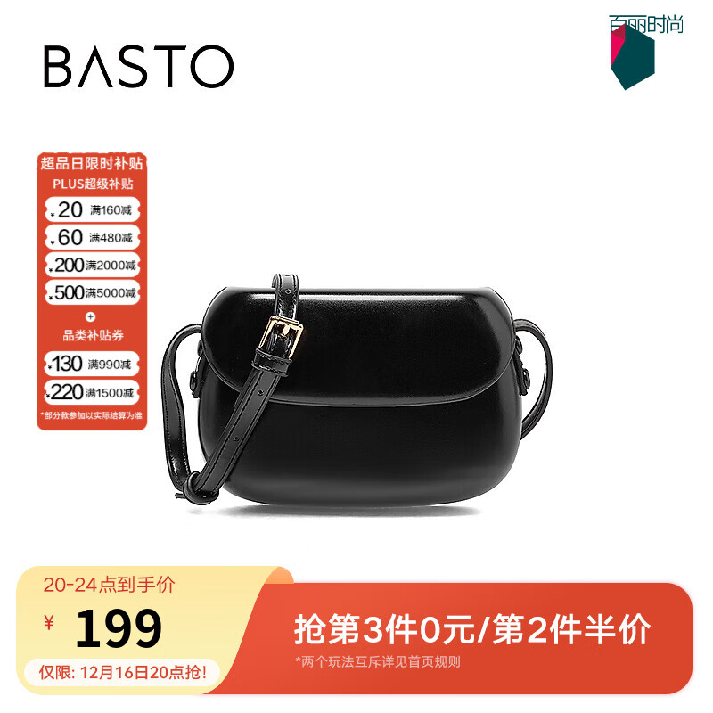 百思图商场同款时尚百搭潮流复古迷你马鞍包单肩斜挎包女X2782DX2 黑色 F