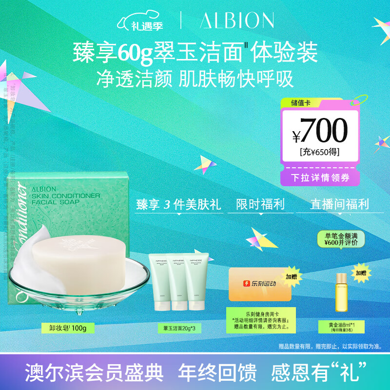 澳尔滨 爽肤精萃卸妆皂100g 卸妆洁面二合一 精萃洁净 奥尔滨