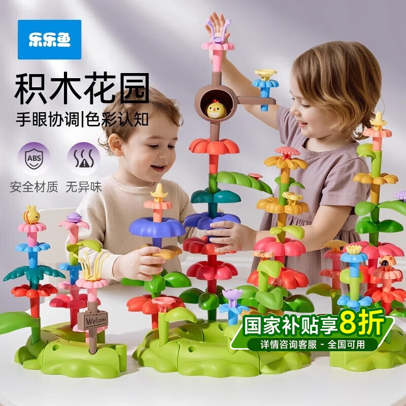 乐乐鱼（leleyu）积木3-6岁儿童玩具大颗粒109片拼装插花带收纳盒男女孩生日礼物