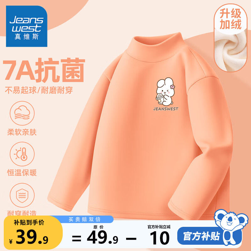 ���ڲ�������ά˹Ůͯ��ů���¶�ͯ������������ͯװŮ������������ɰ���װ �ٺ� �̲���x 150 69.8Ԫ��2��(��34.9Ԫ/��)