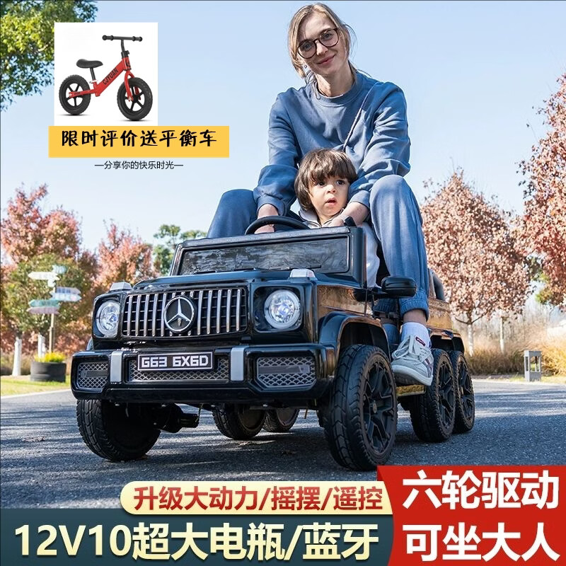 小果冻大G儿童电动六轮越野车可坐大人玩具车超大号双座遥控车小孩礼物 至尊烤漆黑六驱+超威电瓶12V10A+橡胶轮+双油门