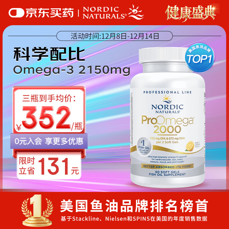 Nordic Naturals ProŲС(רҵ)2000omega3Ѫdha60 338.1Ԫ