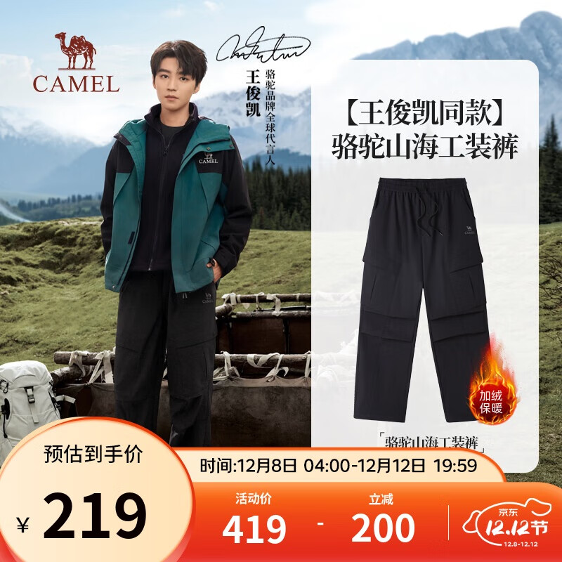 骆驼（CAMEL）骆驼[王俊凯同款]三防软壳裤男女加绒保暖工装裤长裤M15CAWI037