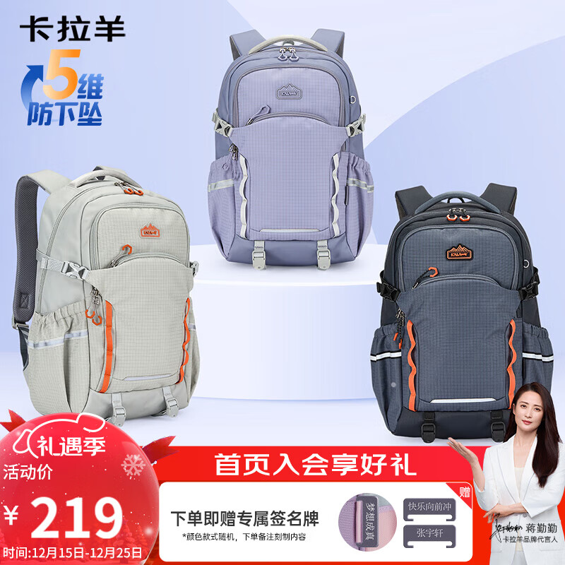 卡拉羊书包初高中生大容量减负护脊背包中学大学生高颜值男女休闲双肩包