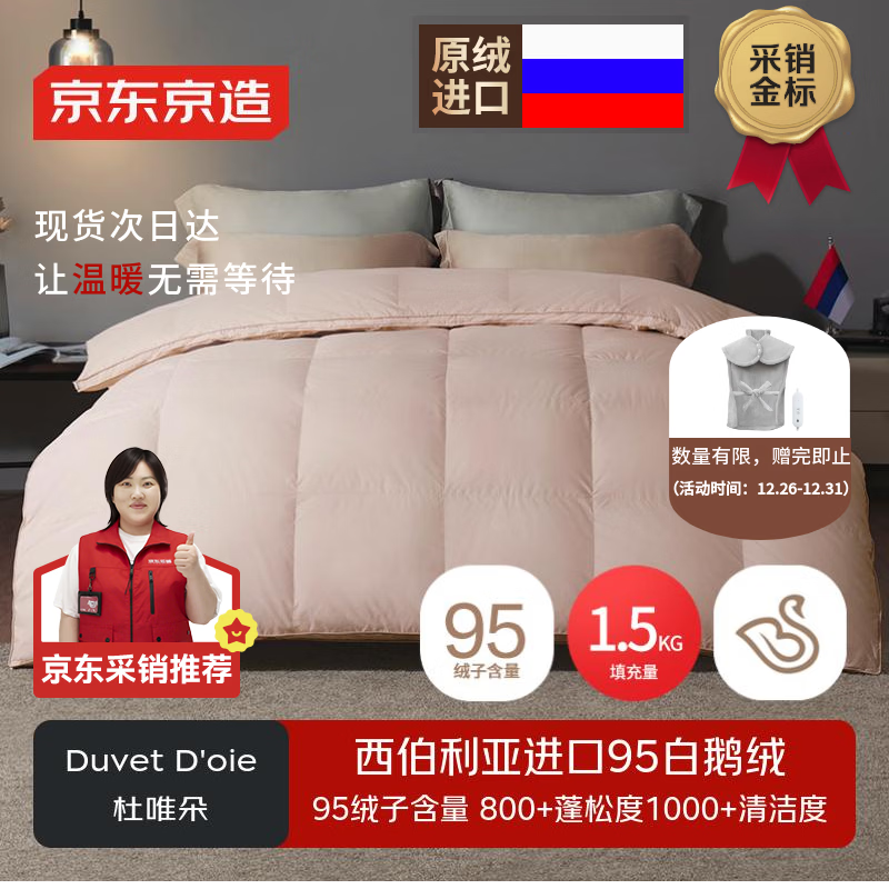 ���������Ψ���������ǽ���95%�׶��ޱ� ���������ޱ�-1.5kg���2.2*2.4m 2776.61Ԫ