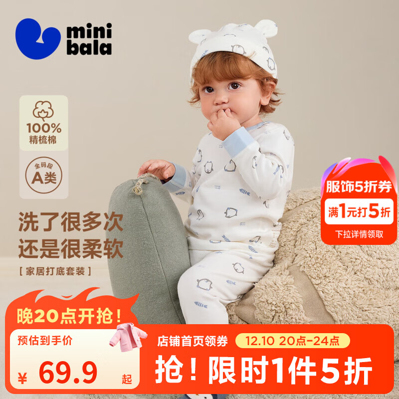  ֲо޶ͯůװ 73cm6-9£ ɫ A100% 69.9Ԫ(ȯ)