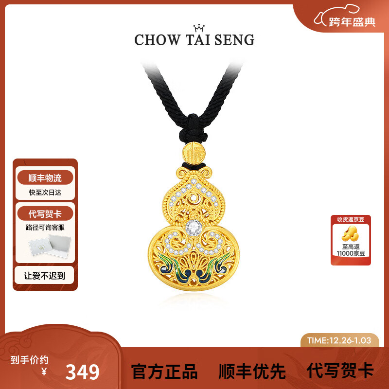 周大生如意葫芦项链锆石S925银颈饰复古风生日礼物送妈妈 如意葫芦项链【预售】