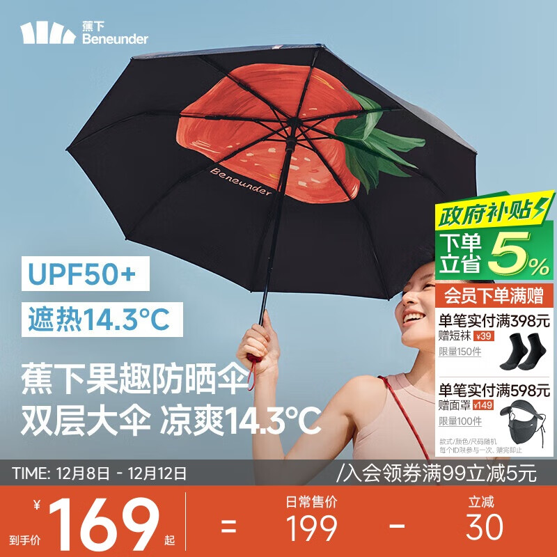 £beneunderɡ۱ڽɡɹɡҰBM397ҡݮ 169.15Ԫ