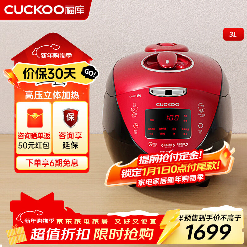 福库（CUCKOO）电饭煲韩国原装进口1-4人家用小型电饭煲3升IH加热智能预约中韩双语音不粘内胆高压力多功能饭煲 HV0665SR 3L