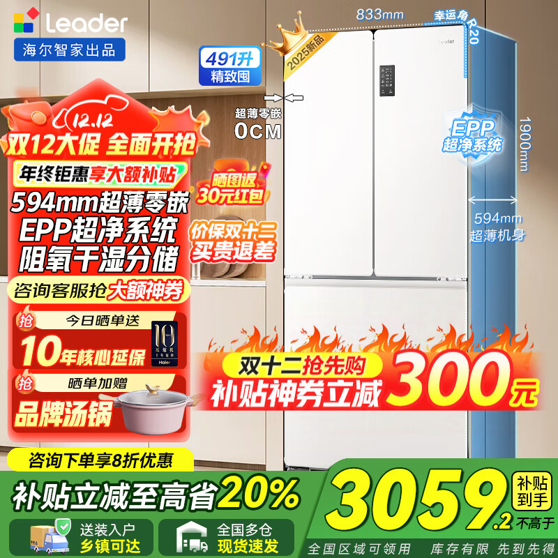 ƷʽĿ594mmǶʽ491һЧ˫Ƶ˪ͳ˧518 Ҳ20% EPPϵͳ+ʪִ+ĸӤ3057.71Ԫ