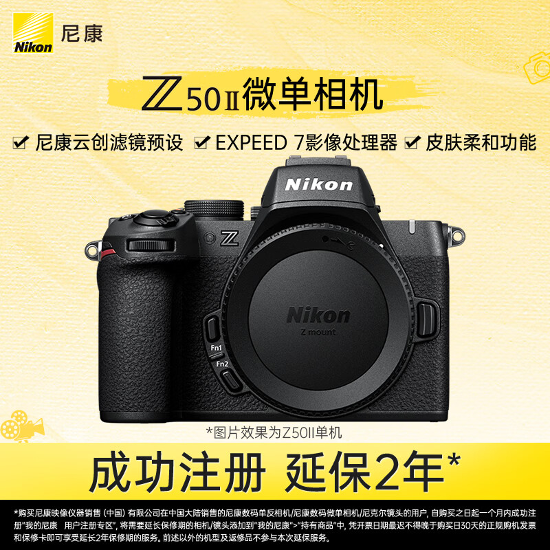 �῵��Nikon��Z50II΢����� �῵�ƴ� 4K��Ƶ EXPEED7������ Ƥ����� ����΢����� 5969.4Ԫ