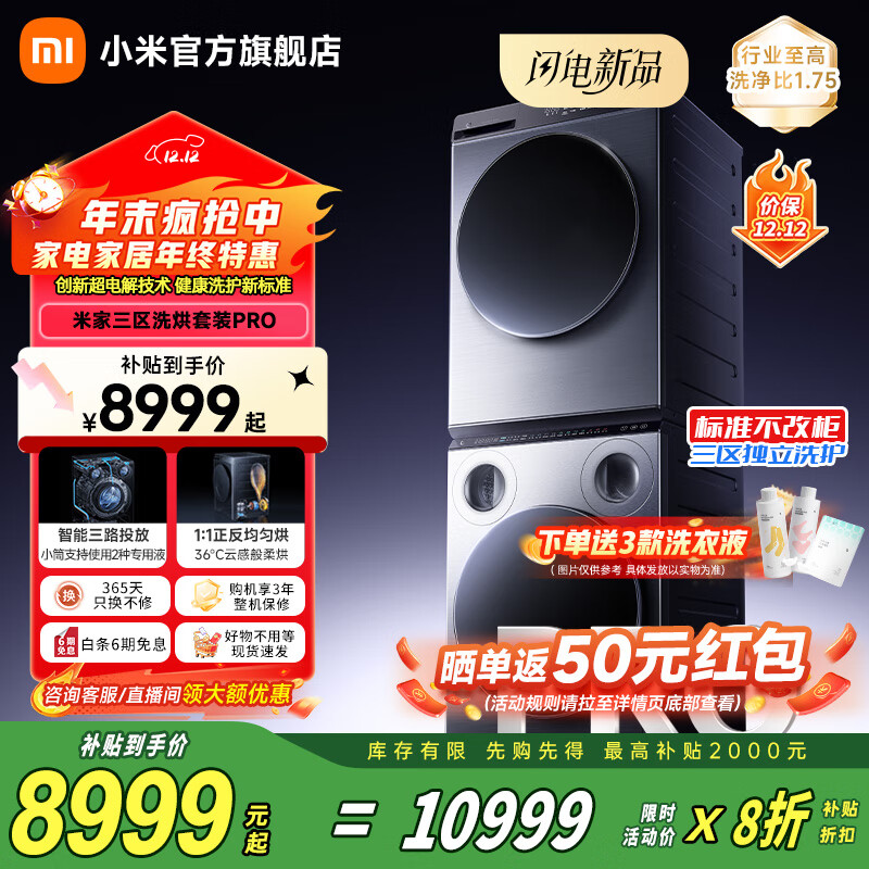 ׼СϴװPro ϴ ϴ ȫƵȱú10KG+12KGȫͲϴ»0ϴϴ»ϴ 8799Ԫ