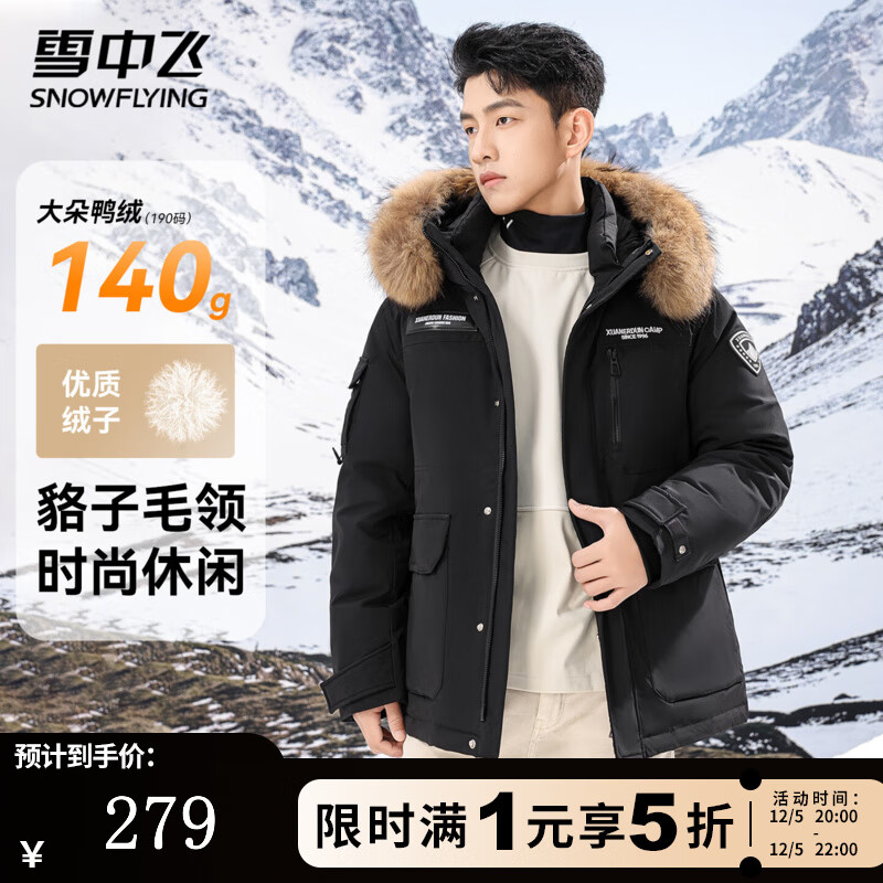 ѩз޷Ůʿ̿ٴƴѼ޺ë¿ ɫ M (170) 279Ԫ