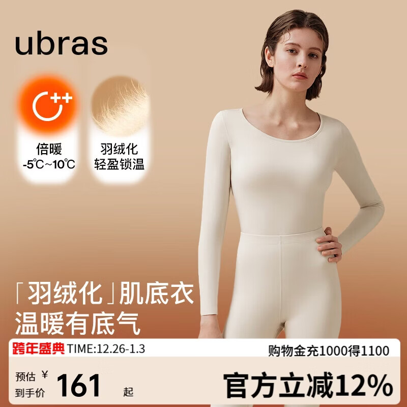 ubras新柔暖羽绒化肌底衣套装女保暖秋衣秋裤情侣打底倍暖-燕麦奶M